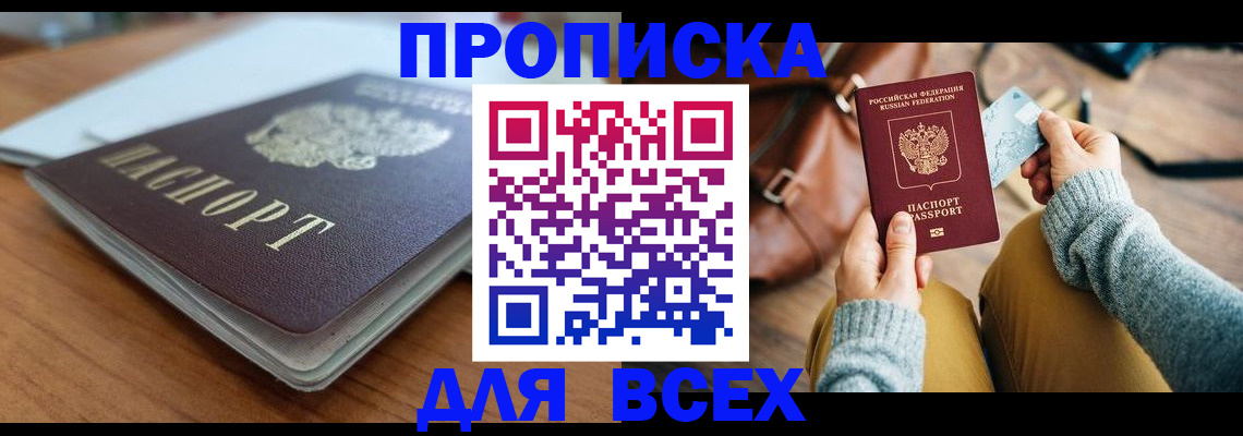 регистрация для школы в Гаджиево