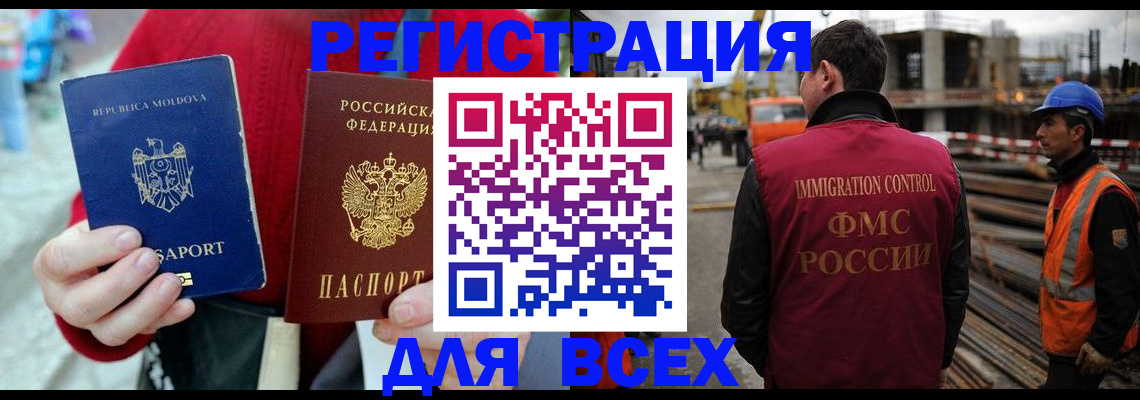 временная регистрация собственник в Гаджиево