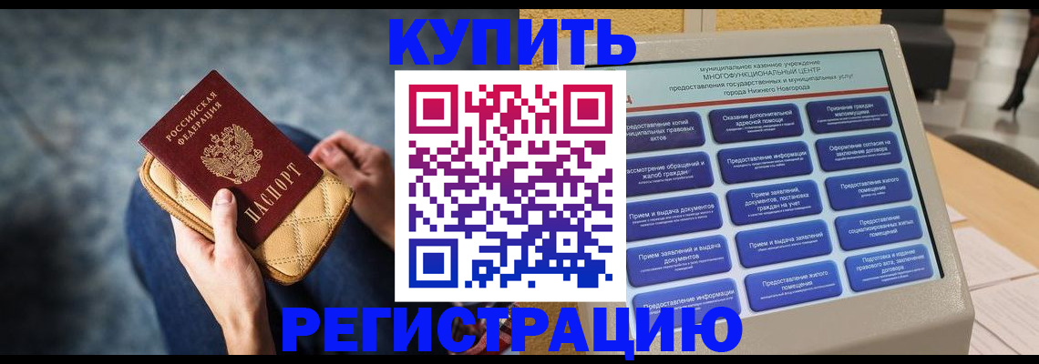 прописка поиск в Гаджиево